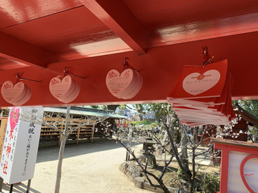 バレンタインデー絵馬奉納祭 恋愛の神様【恋木神社】